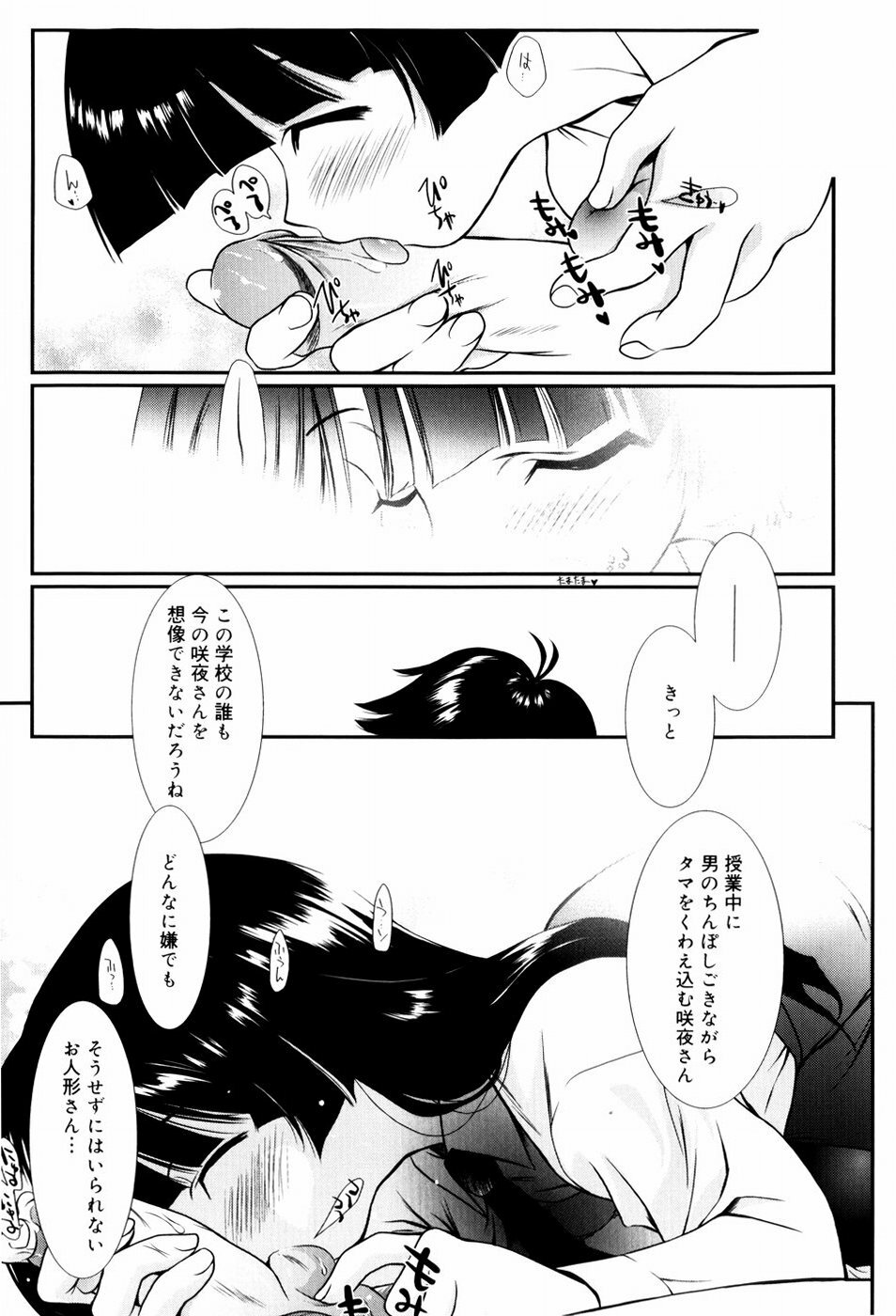 [Nozomi Yuu] Itoko Doushi page 134 full