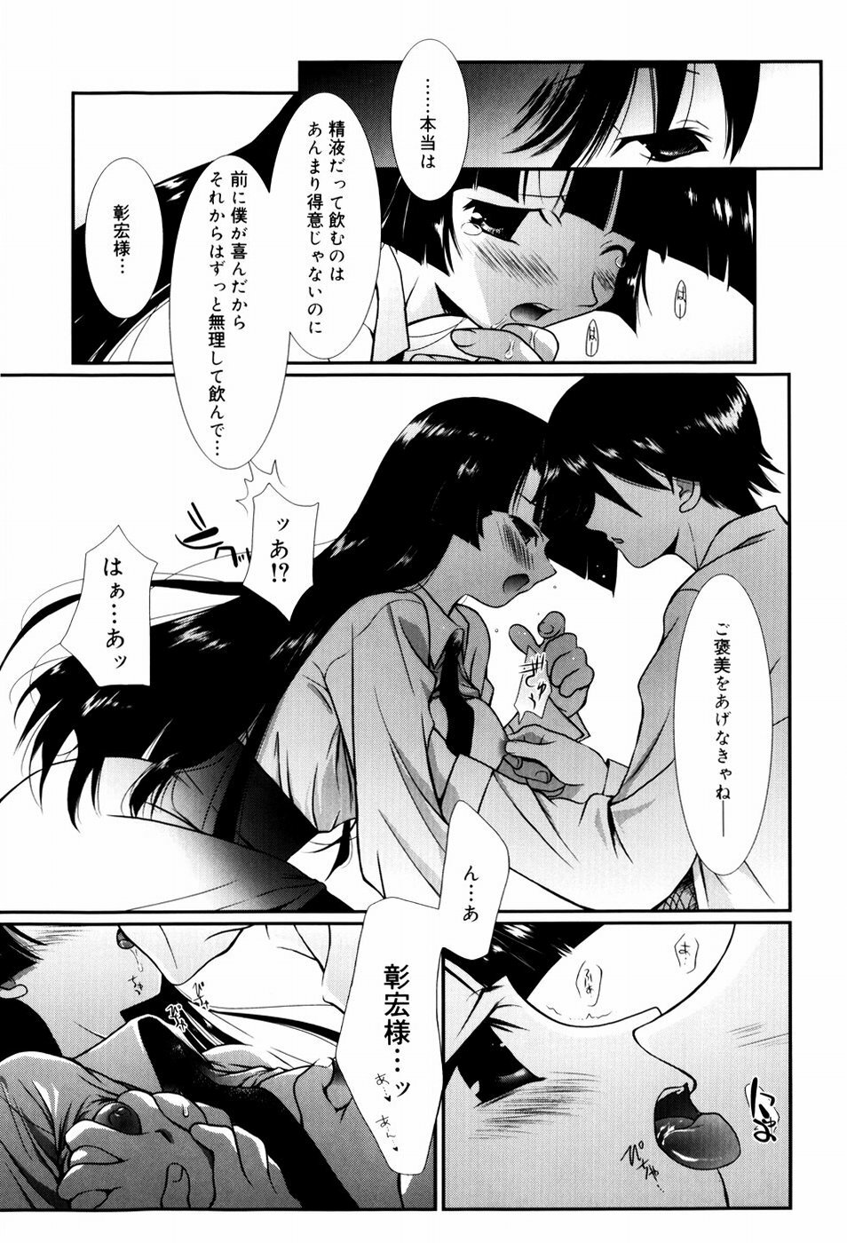 [Nozomi Yuu] Itoko Doushi page 136 full
