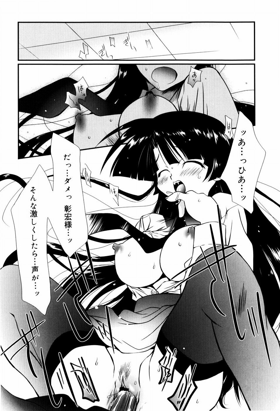 [Nozomi Yuu] Itoko Doushi page 137 full