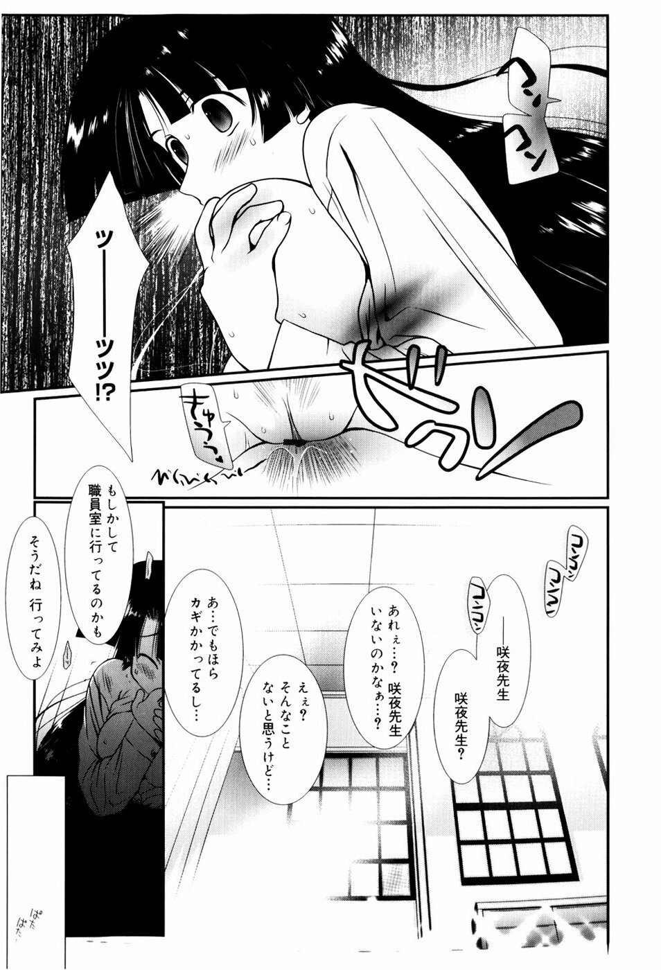 [Nozomi Yuu] Itoko Doushi page 140 full