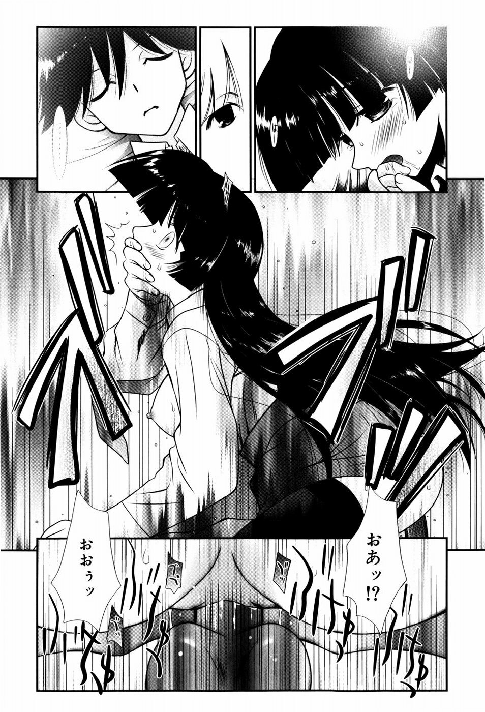 [Nozomi Yuu] Itoko Doushi page 141 full