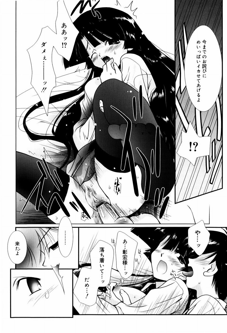 [Nozomi Yuu] Itoko Doushi page 143 full