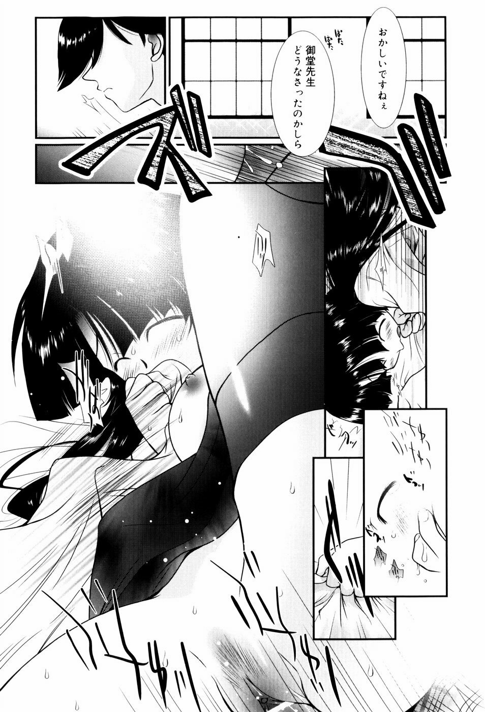 [Nozomi Yuu] Itoko Doushi page 144 full