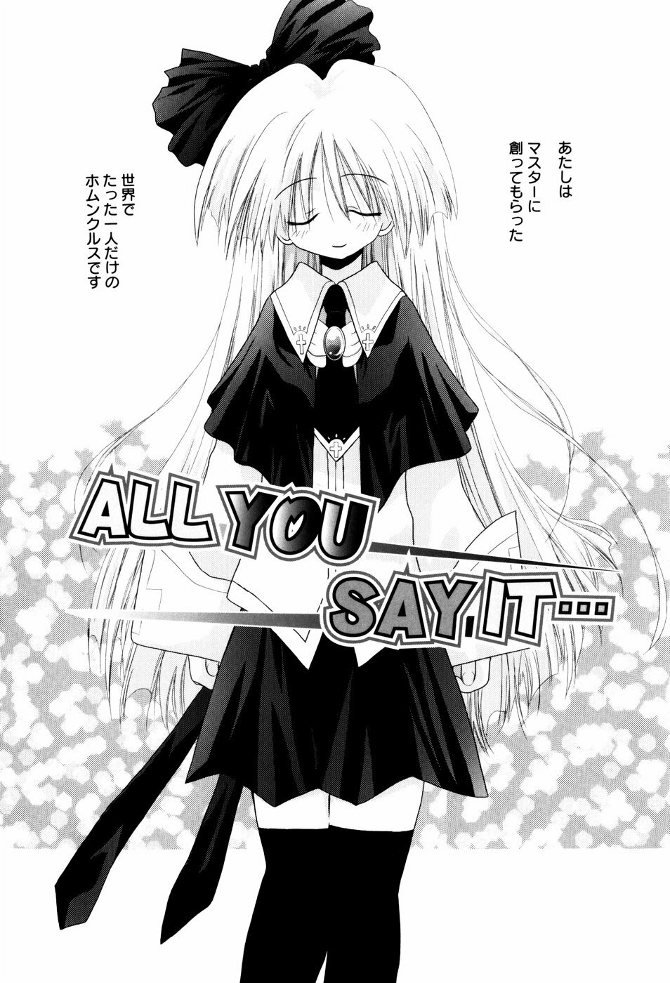 [Nozomi Yuu] Itoko Doushi page 164 full