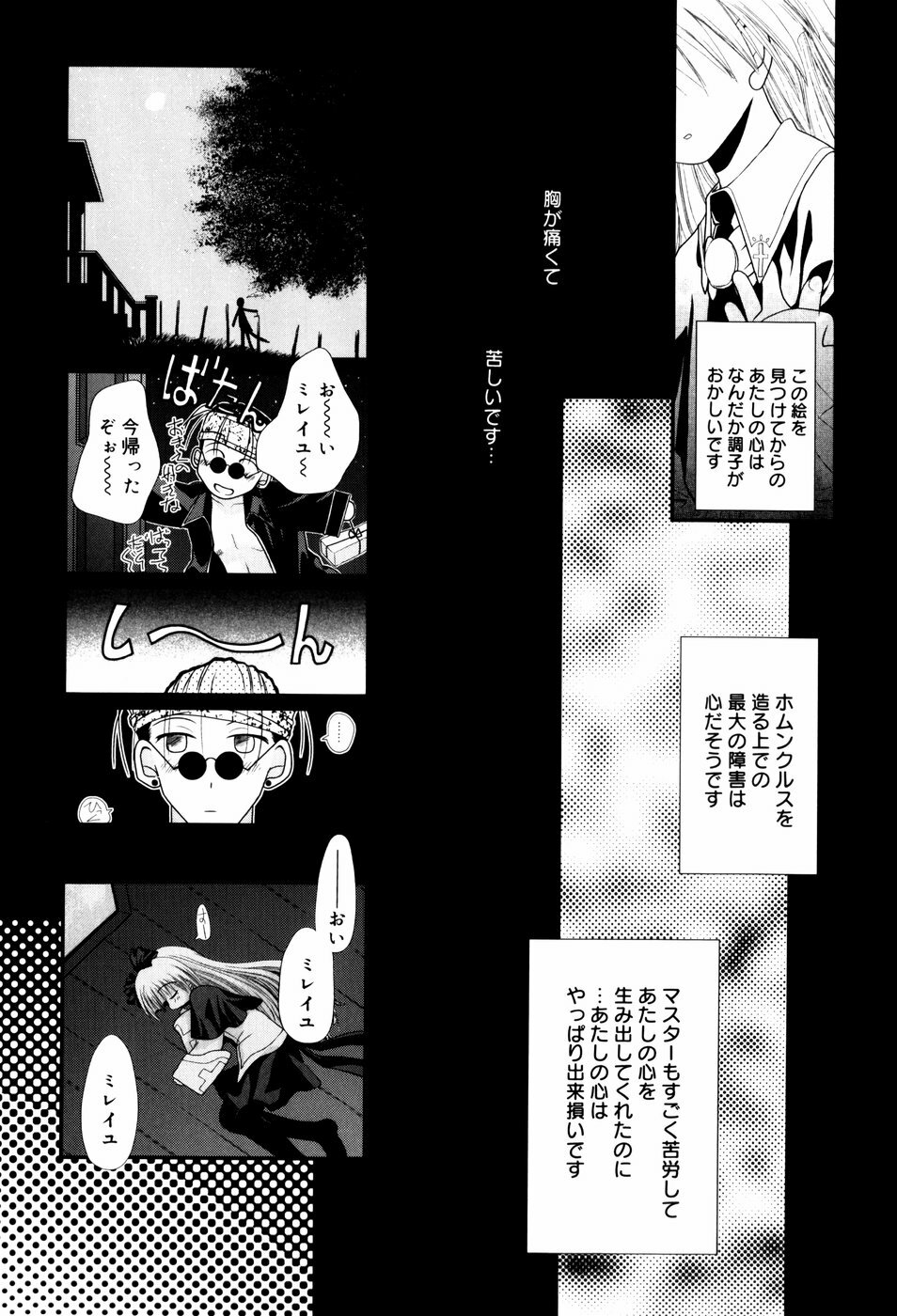 [Nozomi Yuu] Itoko Doushi page 173 full