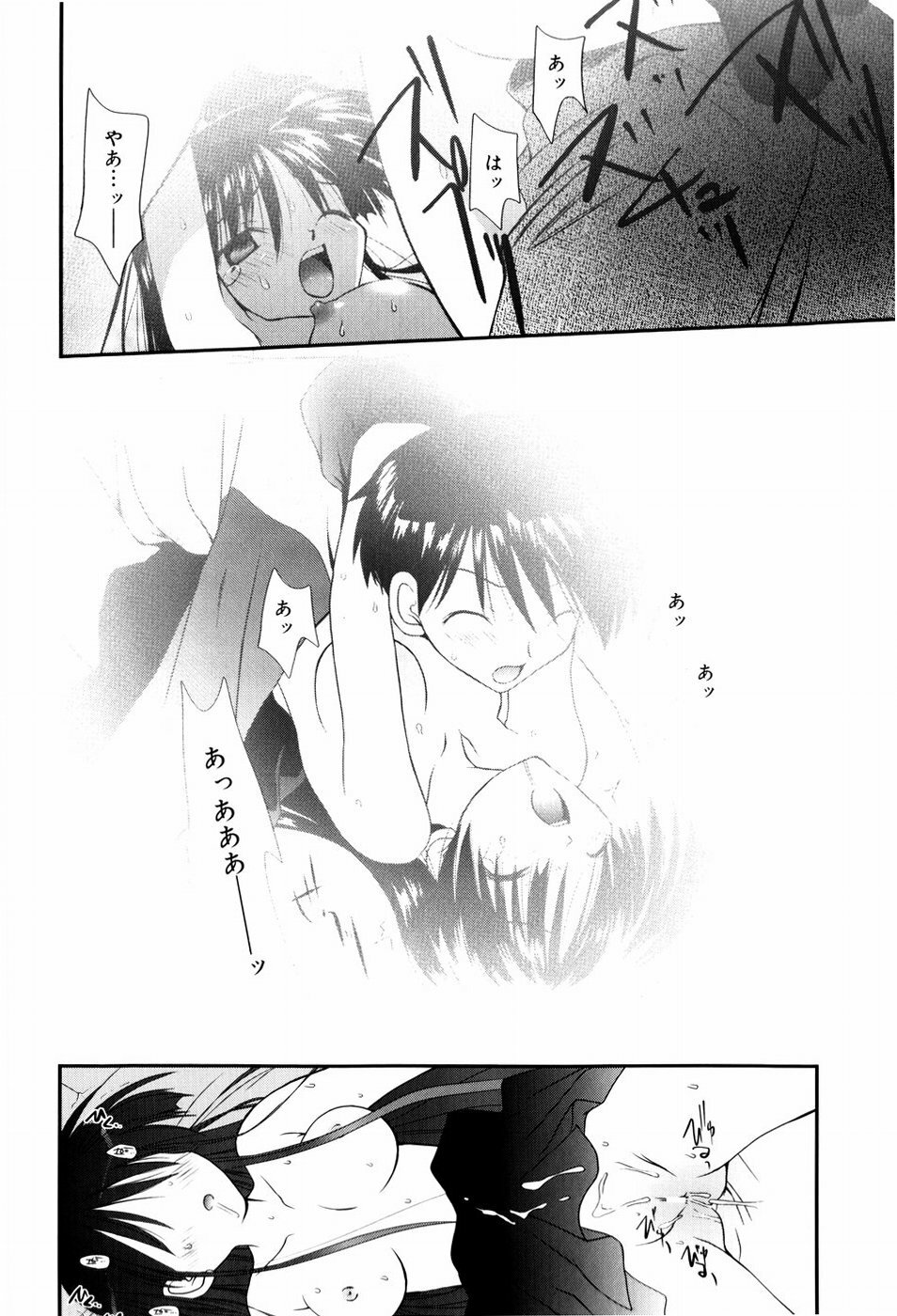 [Nozomi Yuu] Itoko Doushi page 79 full