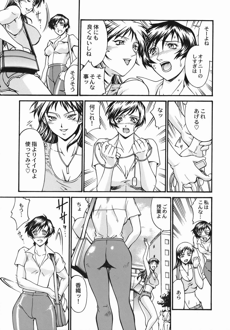 [Don Shigeru] Jonetsu page 25 full