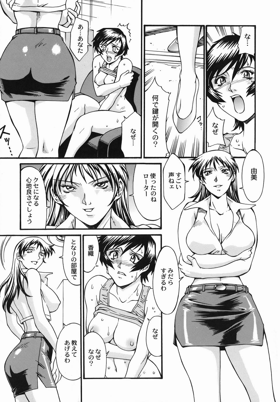 [Don Shigeru] Jonetsu page 29 full