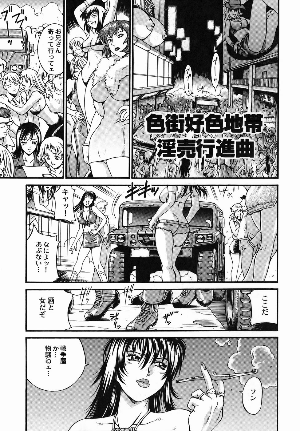 [Don Shigeru] Jonetsu page 37 full