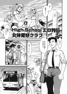 [Don Shigeru] Jonetsu - page 5