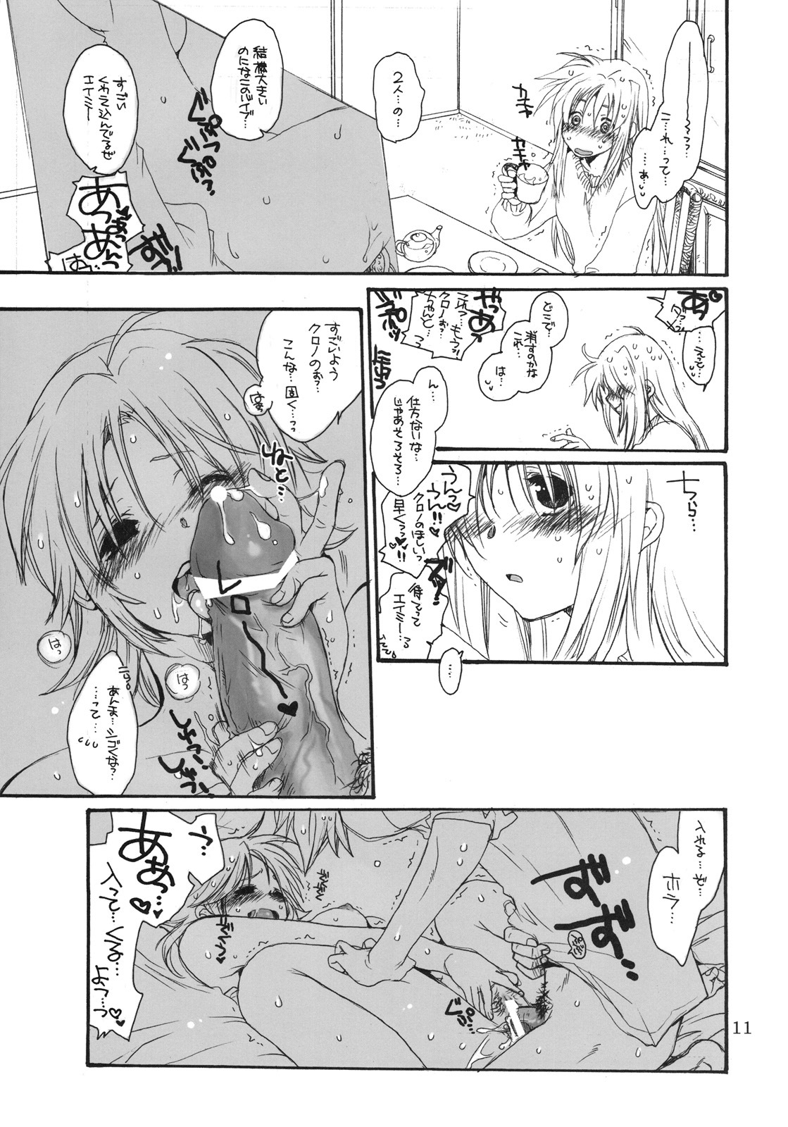 (C75) [Bakugeki Monkeys (Inugami Naoyuki)] Fate to Chrono no Hito ni wa Ienai Jouji (Mahou Shoujo Lyrical Nanoha) page 10 full