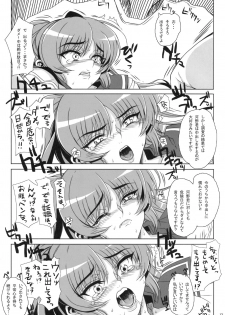(C75) [Magono-tei (Carn)] Kayumidome 2 houme (ToHeart2) - page 14