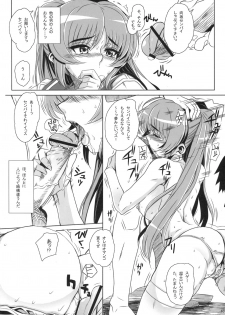 (C75) [Magono-tei (Carn)] Kayumidome 2 houme (ToHeart2) - page 19
