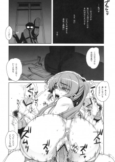 (C75) [Magono-tei (Carn)] Kayumidome 2 houme (ToHeart2) - page 28