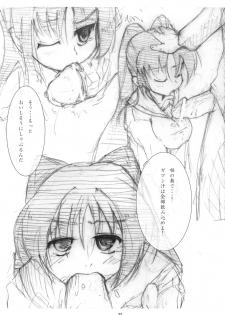 (C75) [Magono-tei (Carn)] Kayumidome 2 houme (ToHeart2) - page 34