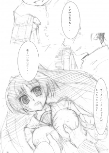 (C75) [Magono-tei (Carn)] Kayumidome 2 houme (ToHeart2) - page 35