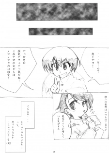 (C75) [Magono-tei (Carn)] Kayumidome 2 houme (ToHeart2) - page 37