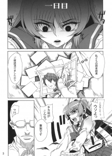 (C75) [Magono-tei (Carn)] Kayumidome 2 houme (ToHeart2) - page 4