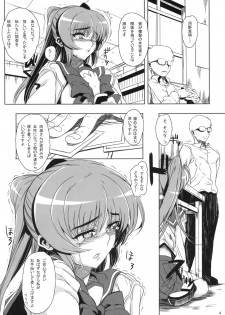 (C75) [Magono-tei (Carn)] Kayumidome 2 houme (ToHeart2) - page 5