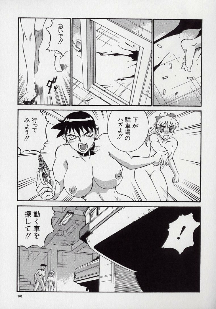 [Don Shigeru] Reiko... page 101 full