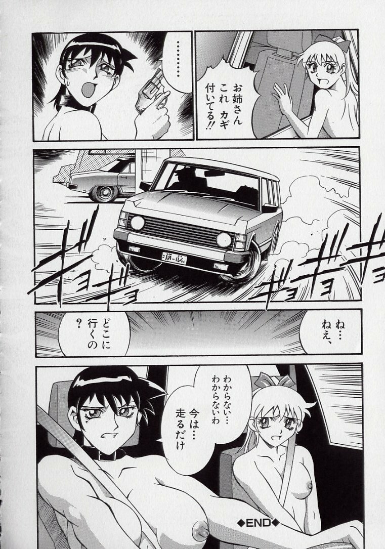 [Don Shigeru] Reiko... page 102 full