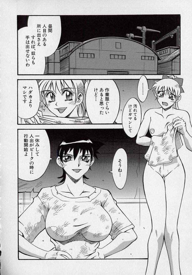 [Don Shigeru] Reiko... page 104 full