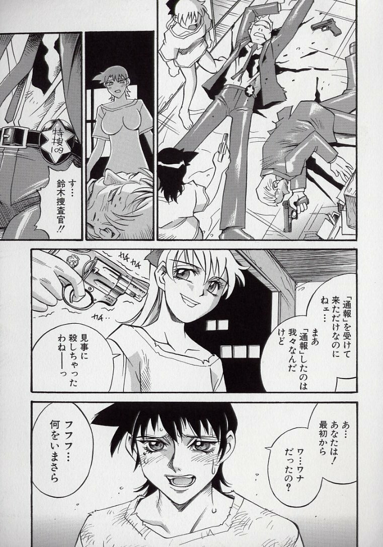[Don Shigeru] Reiko... page 107 full