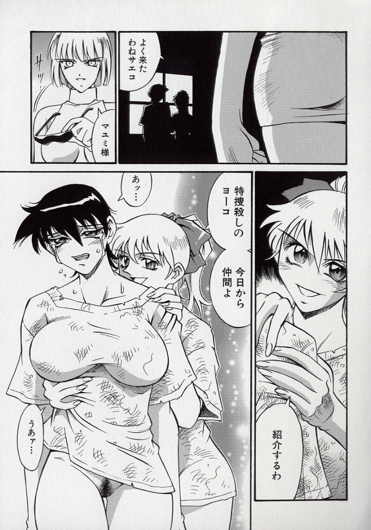 [Don Shigeru] Reiko... page 109 full