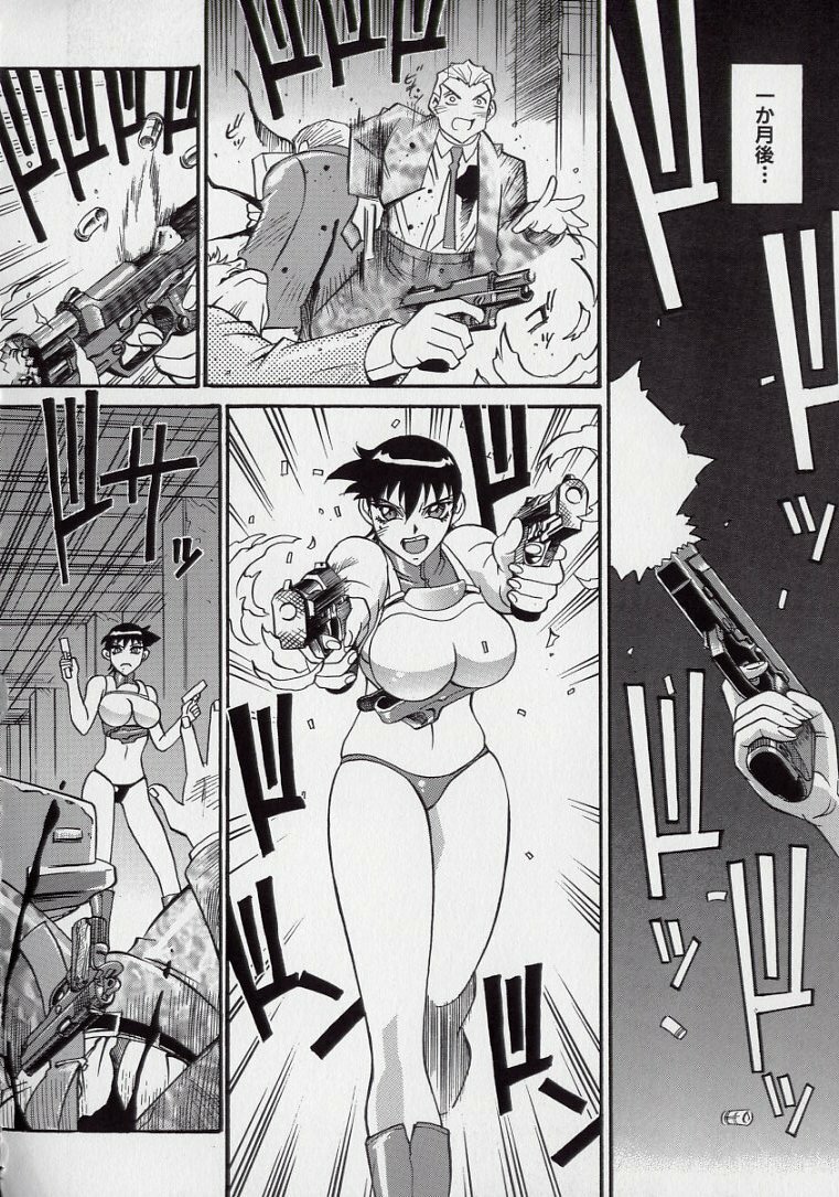 [Don Shigeru] Reiko... page 110 full