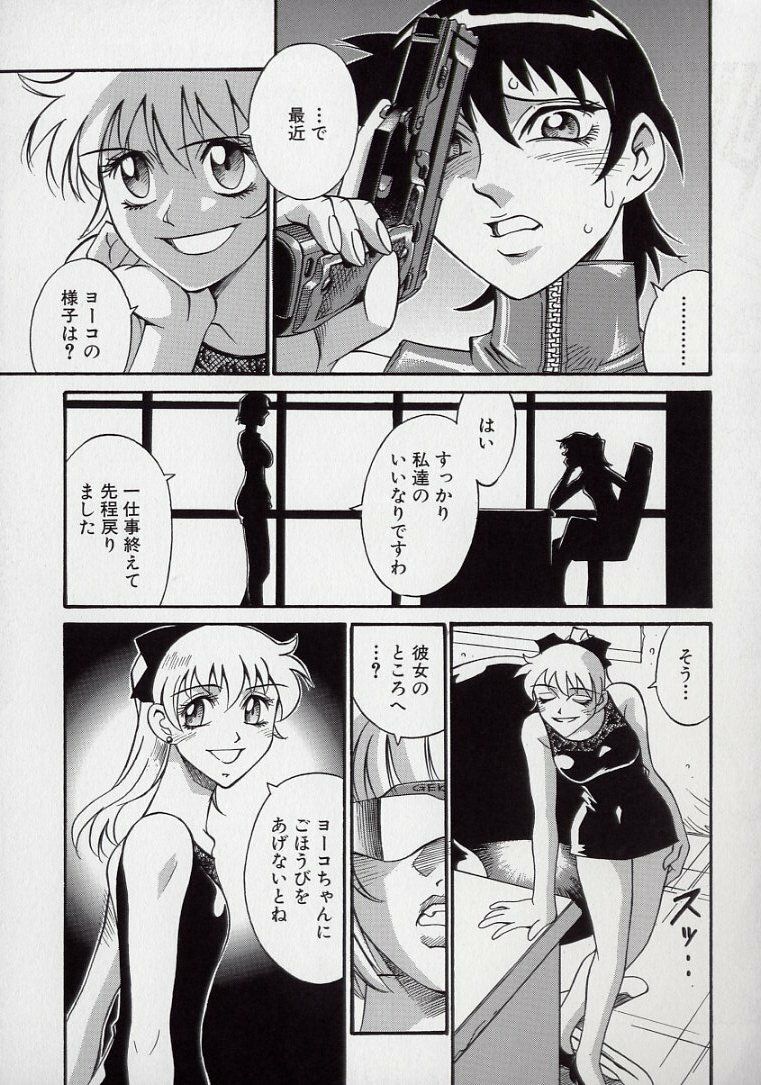 [Don Shigeru] Reiko... page 111 full
