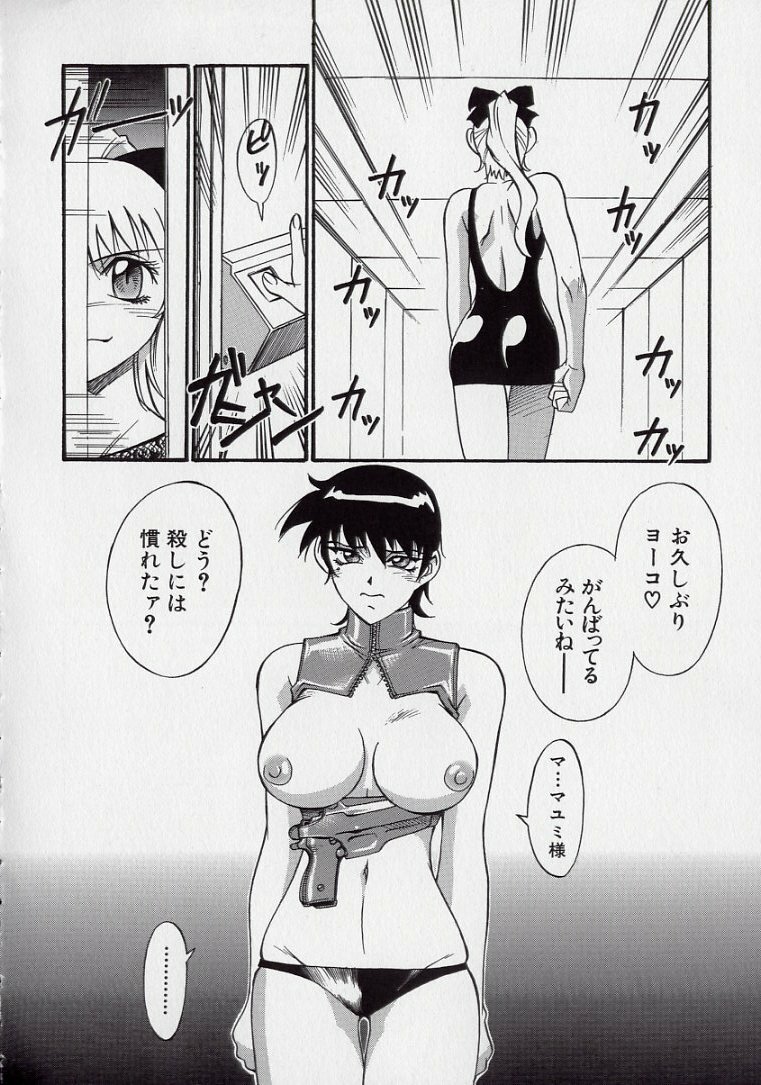 [Don Shigeru] Reiko... page 112 full