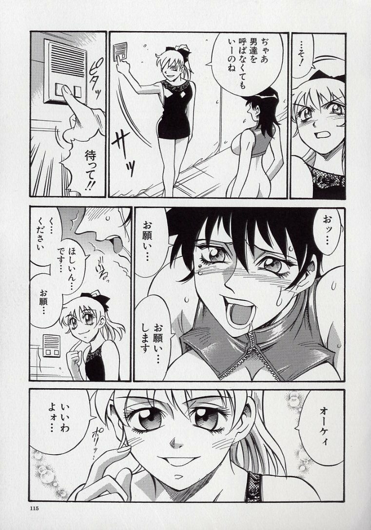 [Don Shigeru] Reiko... page 115 full