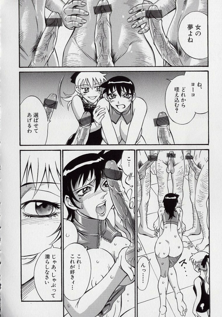 [Don Shigeru] Reiko... page 116 full