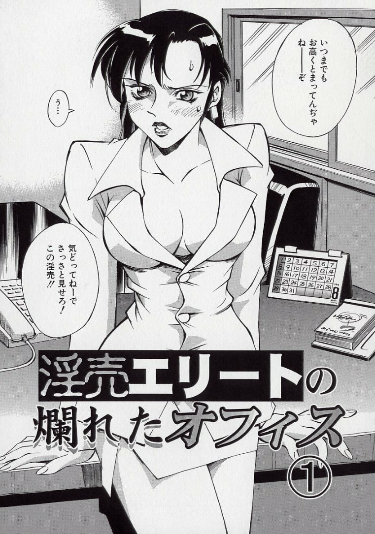[Don Shigeru] Reiko... page 125 full