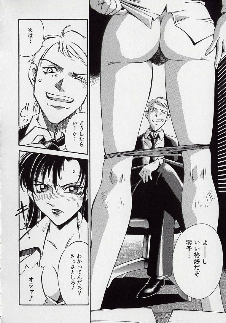 [Don Shigeru] Reiko... page 126 full