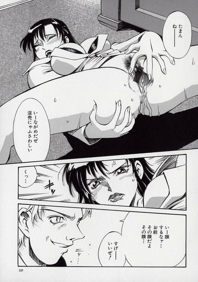 [Don Shigeru] Reiko... page 127 full