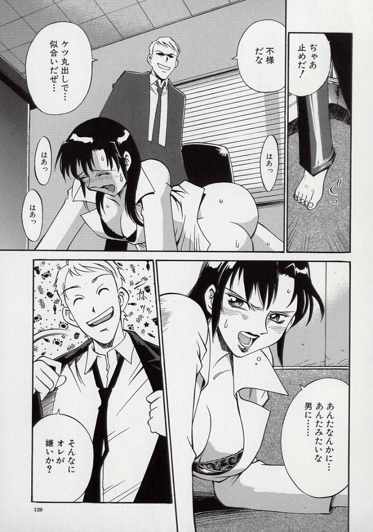 [Don Shigeru] Reiko... page 129 full