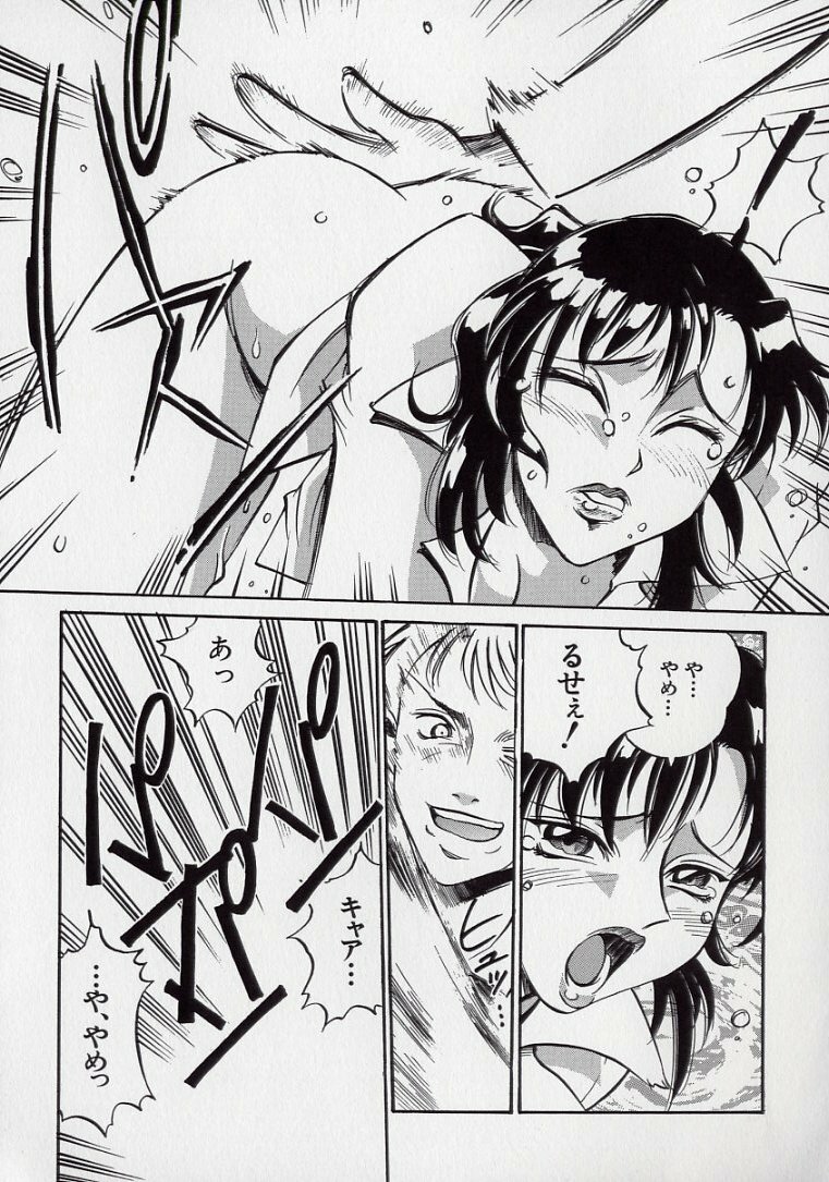 [Don Shigeru] Reiko... page 135 full
