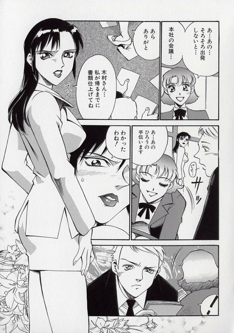 [Don Shigeru] Reiko... page 143 full