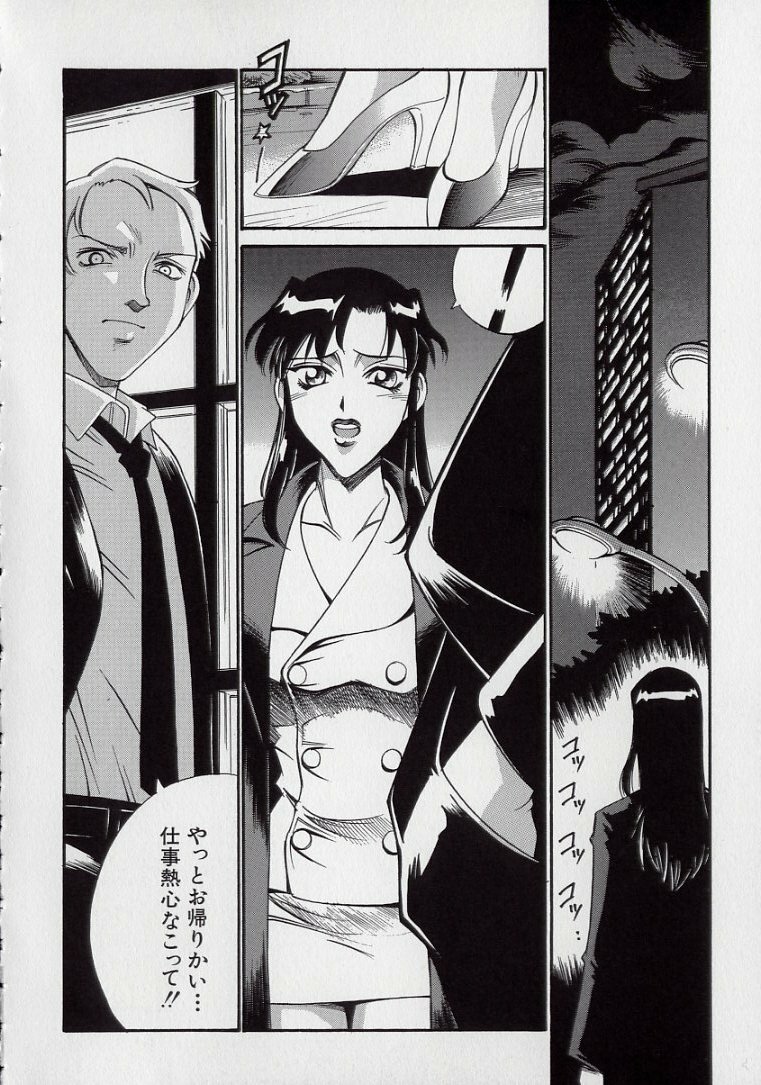 [Don Shigeru] Reiko... page 146 full