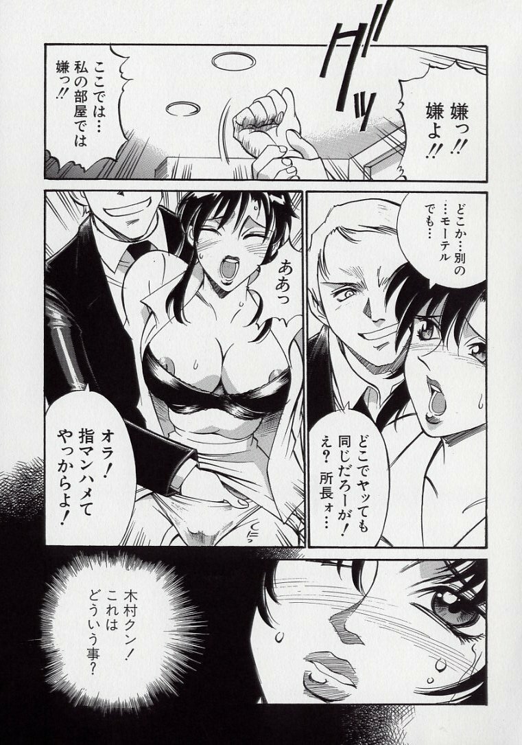[Don Shigeru] Reiko... page 147 full