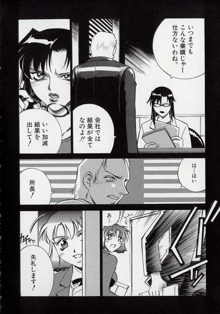 [Don Shigeru] Reiko... page 148 full