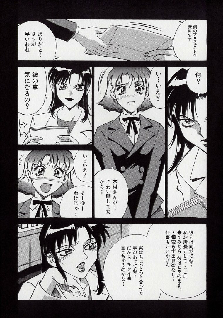 [Don Shigeru] Reiko... page 149 full