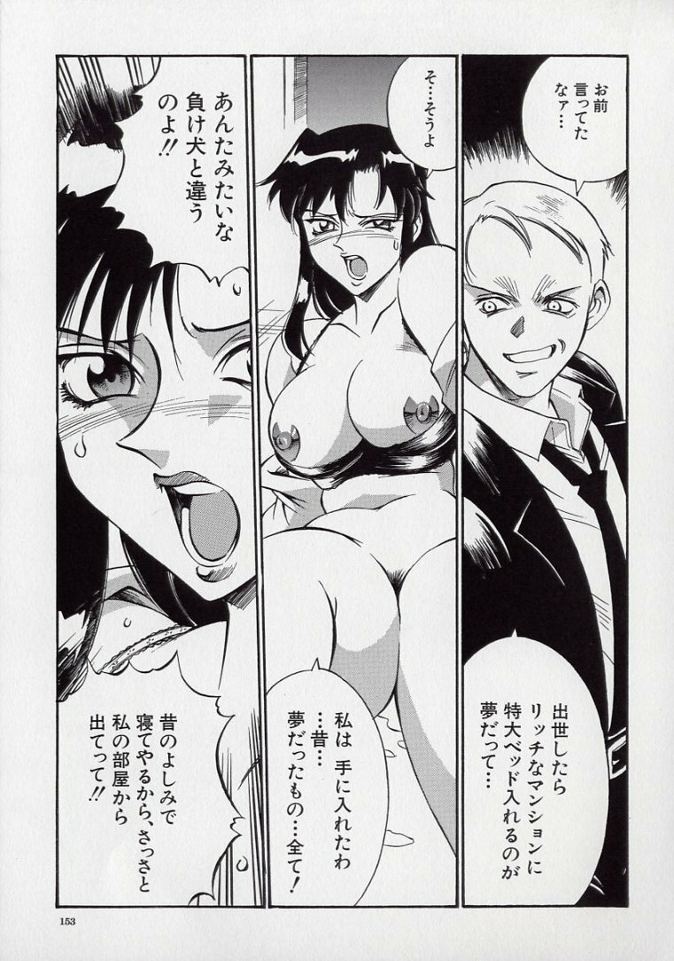 [Don Shigeru] Reiko... page 153 full