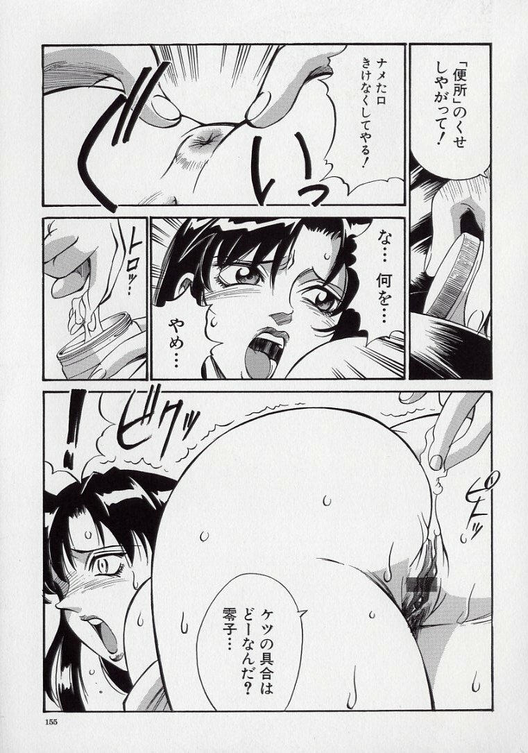 [Don Shigeru] Reiko... page 155 full