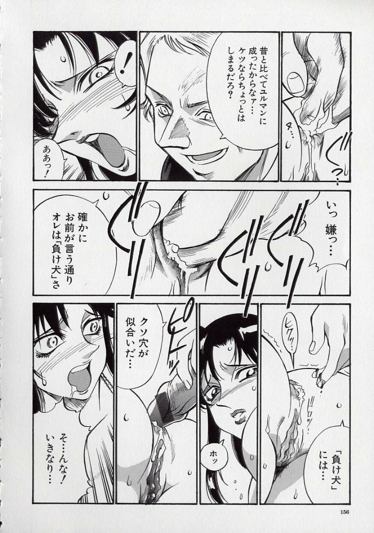 [Don Shigeru] Reiko... page 156 full