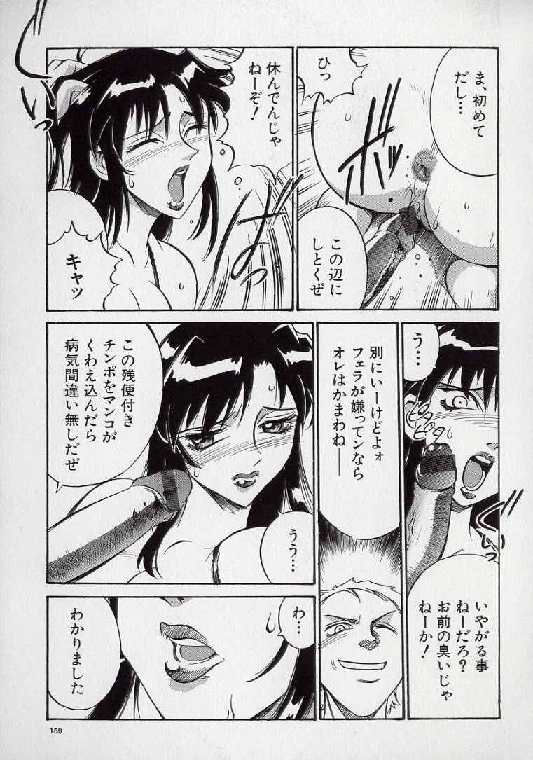 [Don Shigeru] Reiko... page 159 full