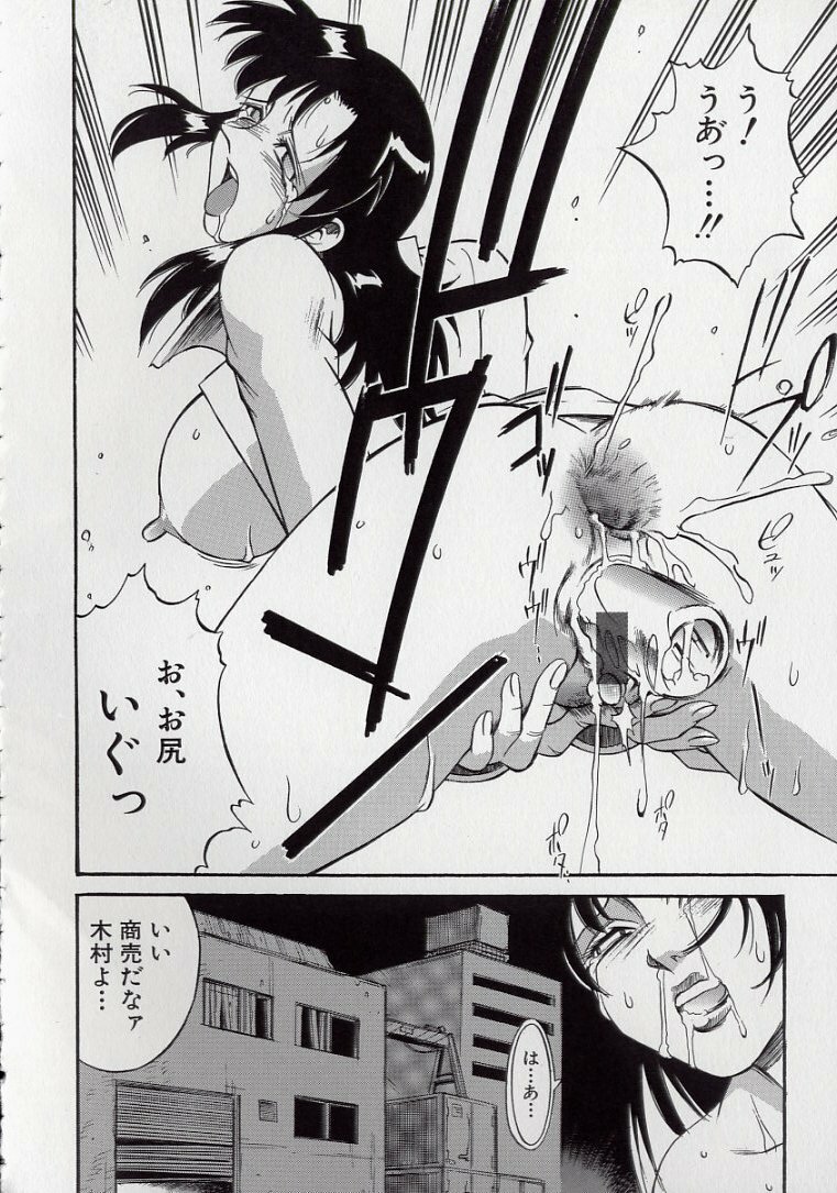 [Don Shigeru] Reiko... page 180 full