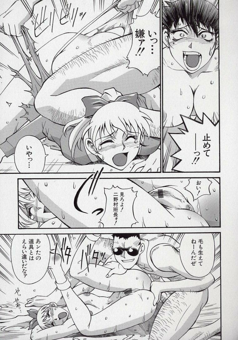 [Don Shigeru] Reiko... page 95 full