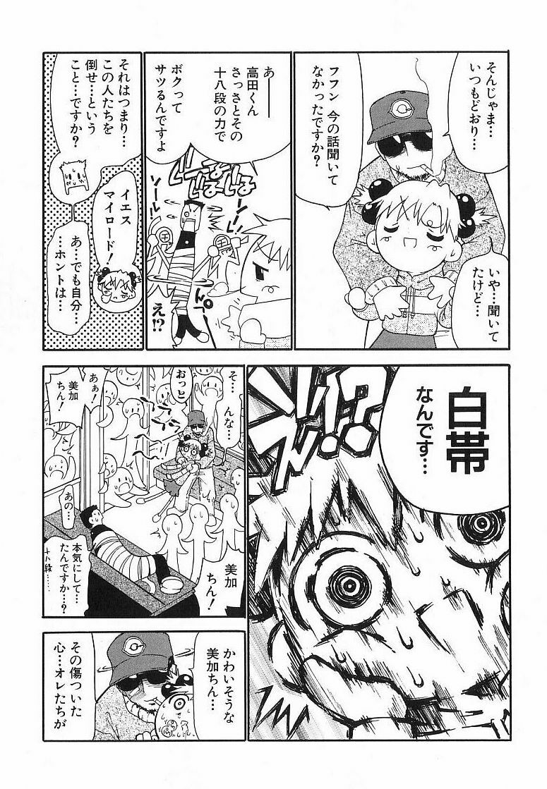 [Dorei Jacky] Chikan Yamakan Dairinkan page 57 full